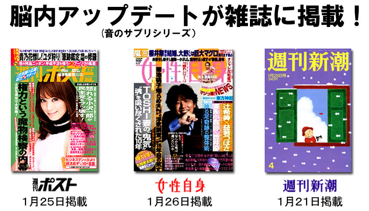 「脳内アップデート」雑誌掲載